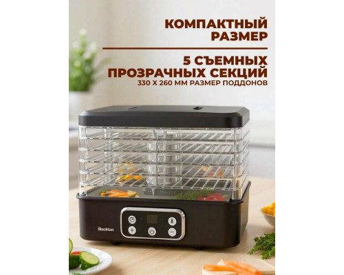 Сушилка для овощей и фруктов Blackton Bt FD1112 Black Сушилка для овощей и фруктов Blackton Bt FD1112 Black