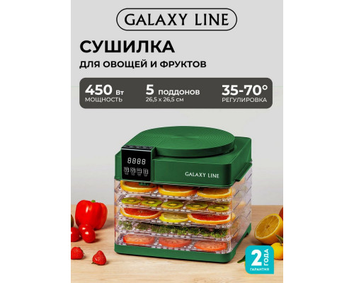 Сушилка для овощей и фруктов Galaxy Line GL 2630 зеленый Сушилка для овощей и фруктов Galaxy Line GL 2630 зеленый