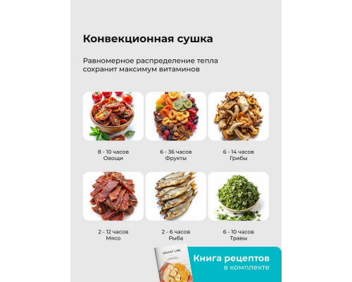 Сушилка для овощей и фруктов Galaxy Line GL 2630 красный Сушилка для овощей и фруктов Galaxy Line GL 2630 красный