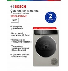 Сушильная машина Bosch WQB245BXME серый