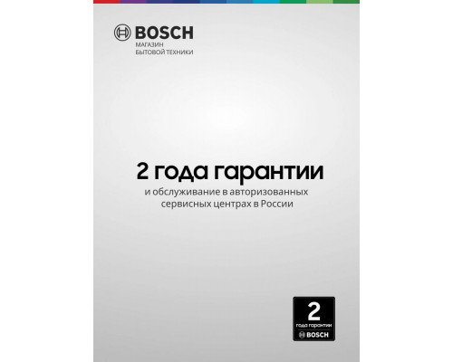 Сушильная машина Bosch WTN86211ME белый