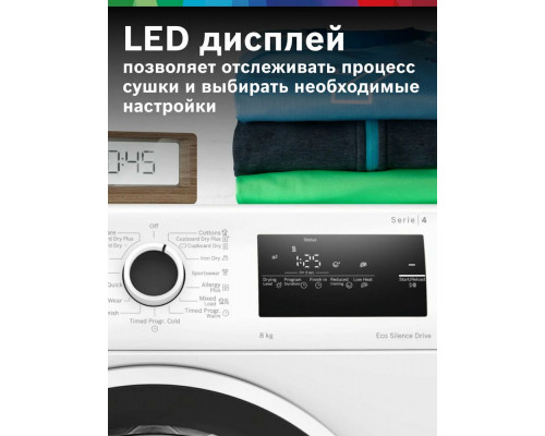 Сушильная машина Bosch WTN86211ME белый