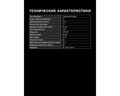 Сушильная машина Hyundai DFE9401 белый