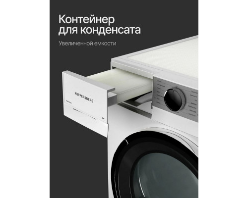 Сушильная машина Kuppersberg DM 611 W белый