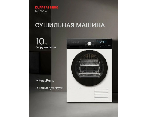 Сушильная машина Kuppersberg DM 660 W белый