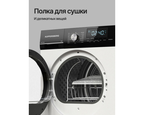 Сушильная машина Kuppersberg DM 660 W белый