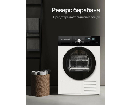 Сушильная машина Kuppersberg DM 660 W белый