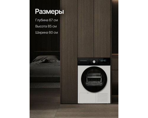 Сушильная машина Kuppersberg DM 660 W белый