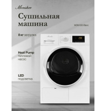 Сушильная машина MONSHER MDM 630 Blanc белый