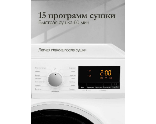 Сушильная машина MONSHER MDM 630 Blanc белый
