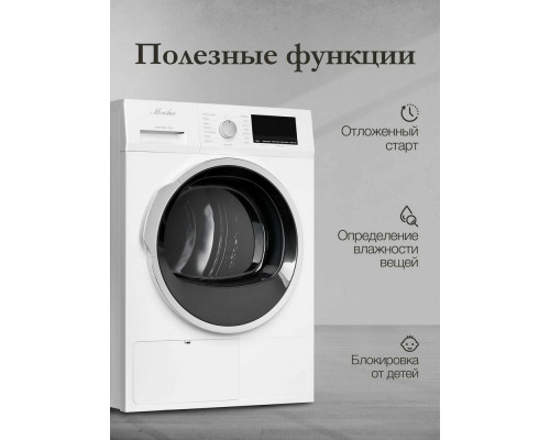 Сушильная машина MONSHER MDM 630 Blanc белый