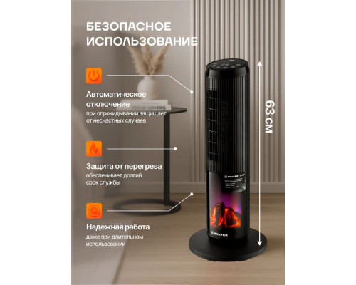 Тепловентилятор BRAYER BR4863 Тепловентилятор BRAYER BR4863
