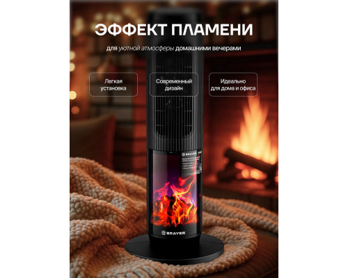 Тепловентилятор BRAYER BR4863 Тепловентилятор BRAYER BR4863