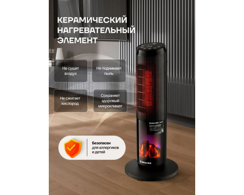 Тепловентилятор BRAYER BR4863 Тепловентилятор BRAYER BR4863