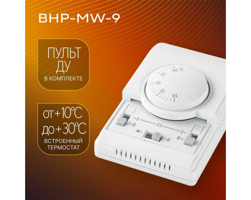 Тепловентилятор Ballu BHP-MW-9 Тепловентилятор Ballu BHP-MW-9