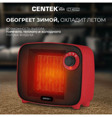 Тепловентилятор CENTEK CT-6022 красный-черный
