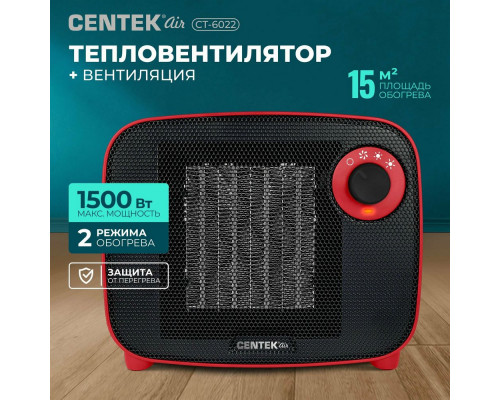 Тепловентилятор CENTEK CT-6022 красный-черный Тепловентилятор CENTEK CT-6022 красный-черный