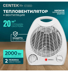 Тепловентилятор CENTEK СТ-6002