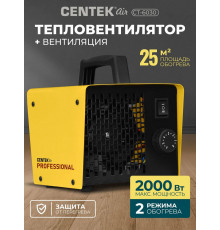 Тепловентилятор Centek CT-6030 желтый/черный