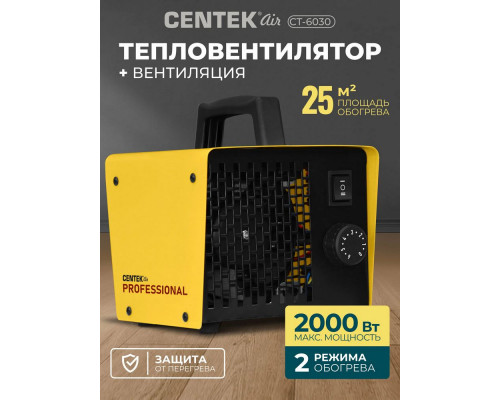 Тепловентилятор Centek CT-6030 желтый/черный Тепловентилятор Centek CT-6030 желтый/черный