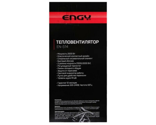 Тепловентилятор Engy EN-514 Тепловентилятор Engy EN-514