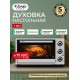 Мини-печь ARDO MO2551S2 серебристый