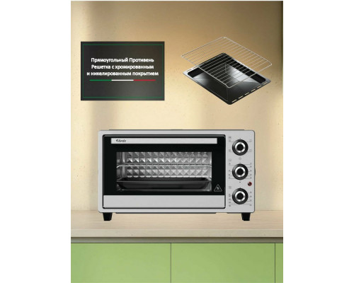 Мини-печь ARDO MO2551S2 серебристый Мини-печь ARDO MO2551S2 серебристый