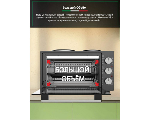 Мини-печь ARDO MO3831HPA2 Мини-печь ARDO MO3831HPA2