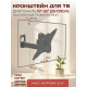 Кронштейн LE'STER LST-201.05 черный
