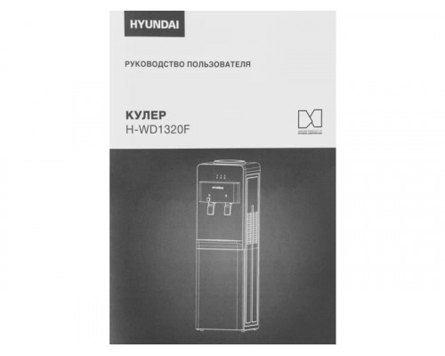 Кулер Hyundai H-WD1320F белый Кулер Hyundai H-WD1320F белый