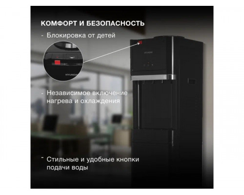 Кулер Hyundai H-WD3410E черный Кулер Hyundai H-WD3410E черный