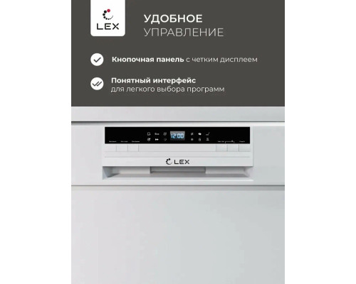 Посудомоечная машина LEX DW 6063N WH белый Посудомоечная машина LEX DW 6063N WH белый