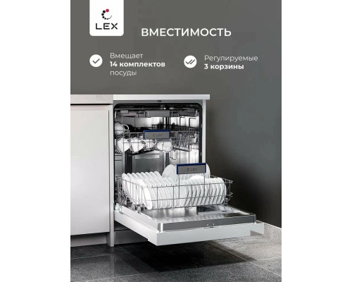 Посудомоечная машина LEX DW 6063N WH белый Посудомоечная машина LEX DW 6063N WH белый