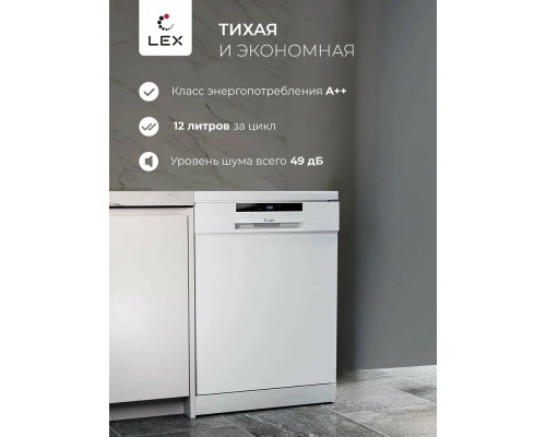 Посудомоечная машина LEX DW 6063N WH белый Посудомоечная машина LEX DW 6063N WH белый