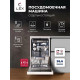Посудомоечная машина LEX DW4563N WH белый