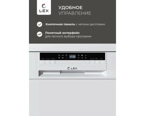 Посудомоечная машина LEX DW4563N WH белый Посудомоечная машина LEX DW4563N WH белый