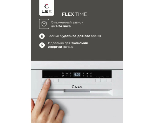 Посудомоечная машина LEX DW4563N WH белый Посудомоечная машина LEX DW4563N WH белый
