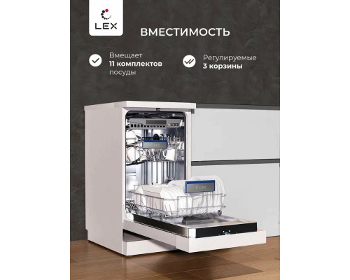 Посудомоечная машина LEX DW4563N WH белый Посудомоечная машина LEX DW4563N WH белый
