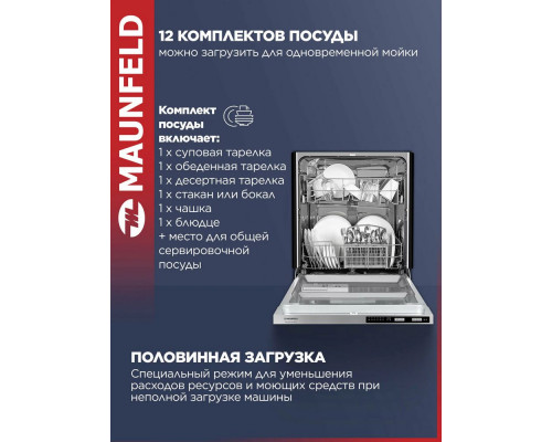 Посудомоечная машина MAUNFELD MLP60020 Light Beam Посудомоечная машина MAUNFELD MLP60020 Light Beam