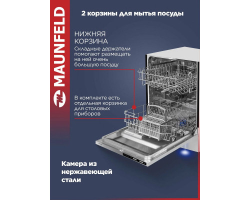 Посудомоечная машина MAUNFELD MLP60020 Light Beam Посудомоечная машина MAUNFELD MLP60020 Light Beam