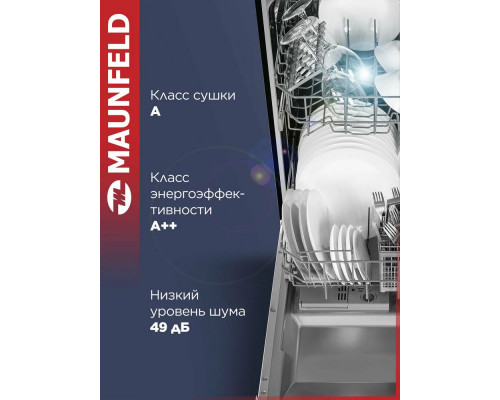 Посудомоечная машина MAUNFELD MLP60020 Light Beam Посудомоечная машина MAUNFELD MLP60020 Light Beam