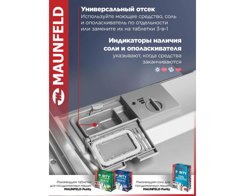 Посудомоечная машина MAUNFELD MLP60020 Light Beam Посудомоечная машина MAUNFELD MLP60020 Light Beam