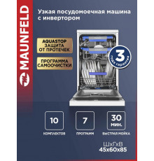 Посудомоечная машина MAUNFELD MWF45331W Inverter белый