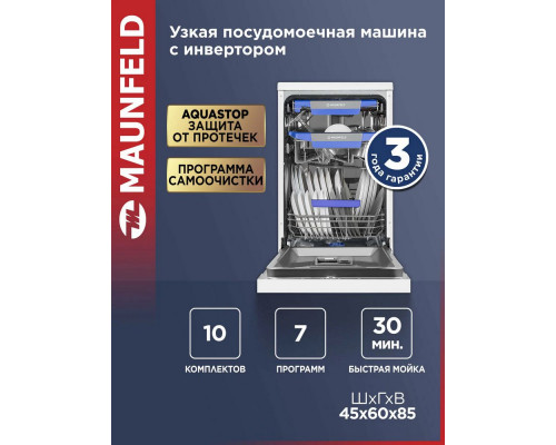 Посудомоечная машина MAUNFELD MWF45331W Inverter белый Посудомоечная машина MAUNFELD MWF45331W Inverter белый