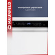 Посудомоечная машина MAUNFELD MWF45331W Inverter белый