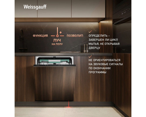 Посудомоечная машина Weissgauff BDW 6136 D Inverter AutoOpen Infolight Посудомоечная машина Weissgauff BDW 6136 D Inverter AutoOpen Infolight