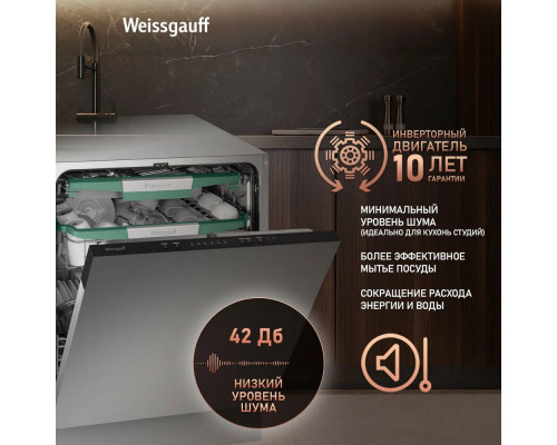 Посудомоечная машина Weissgauff BDW 6136 D Inverter AutoOpen Infolight Посудомоечная машина Weissgauff BDW 6136 D Inverter AutoOpen Infolight