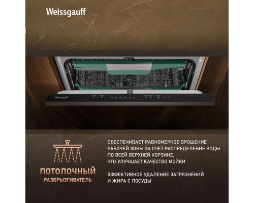 Посудомоечная машина Weissgauff BDW 6136 D Inverter AutoOpen Infolight Посудомоечная машина Weissgauff BDW 6136 D Inverter AutoOpen Infolight