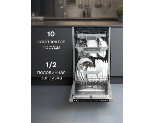 Встраиваемая посудомоечная машина Zigmund & Shtain DW 310.4 Встраиваемая посудомоечная машина Zigmund & Shtain DW 310.4