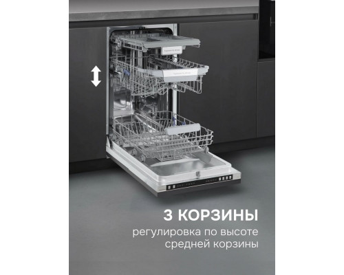 Встраиваемая посудомоечная машина Zigmund & Shtain DW 310.4 Встраиваемая посудомоечная машина Zigmund & Shtain DW 310.4